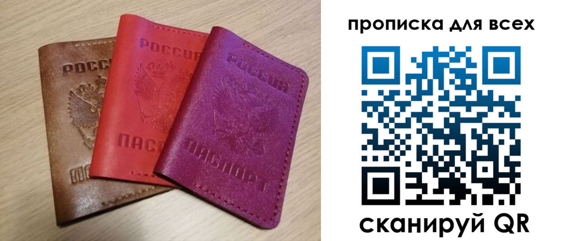 прописка для школы в Симе