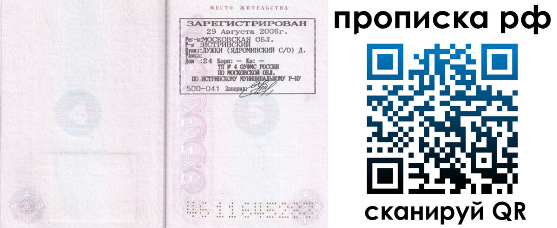 найти адрес прописки в Симе