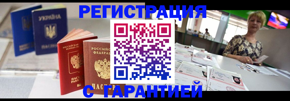 временная регистрация для всех в Симе