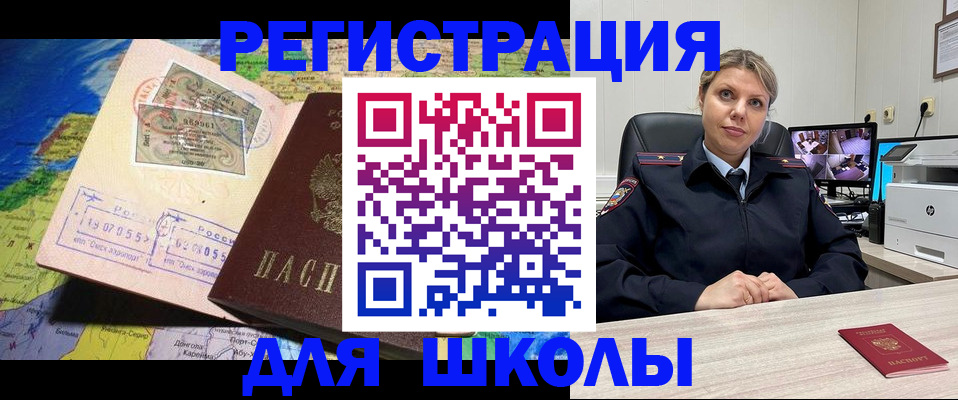 прописка от собственника в Симе