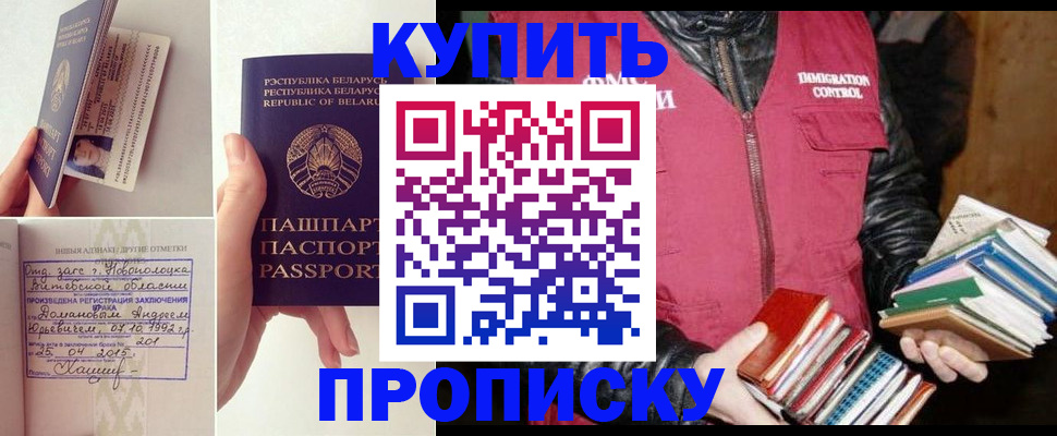 временная регистрация для всех в Симе