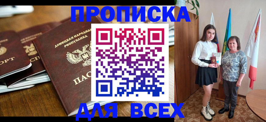 временная регистрация в Симе