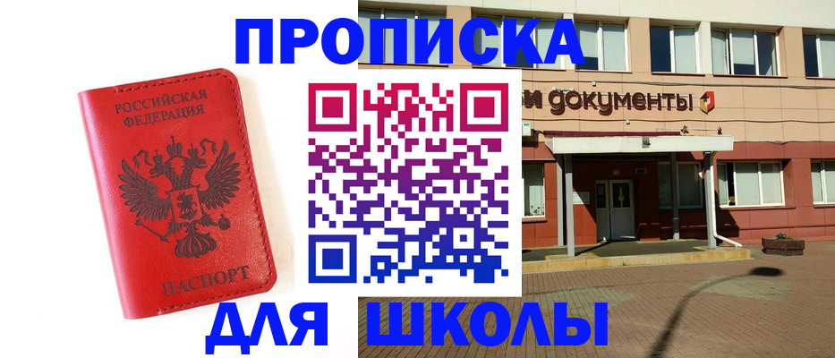 прописка законно в Симе