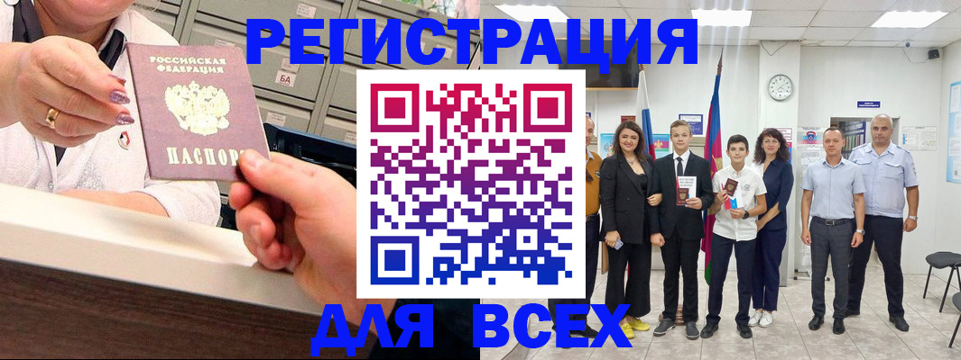 прописка для работы в Симе