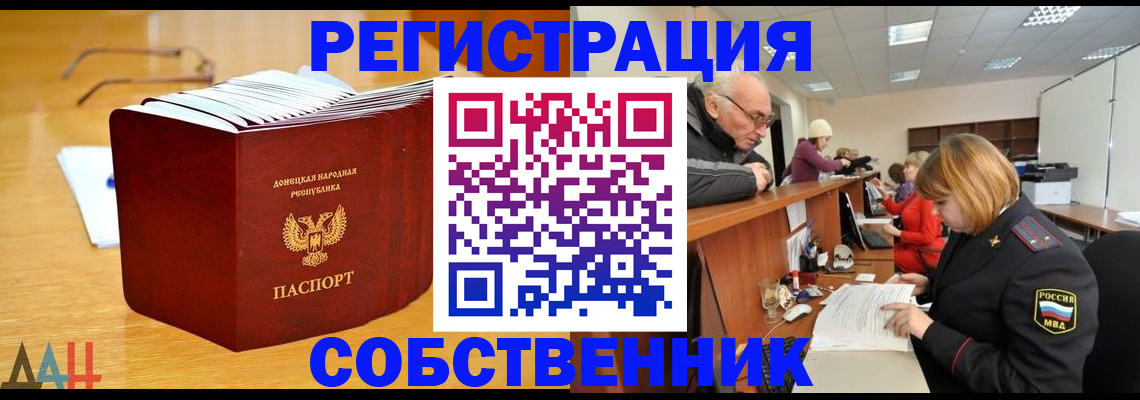 миграционный учет в Симе